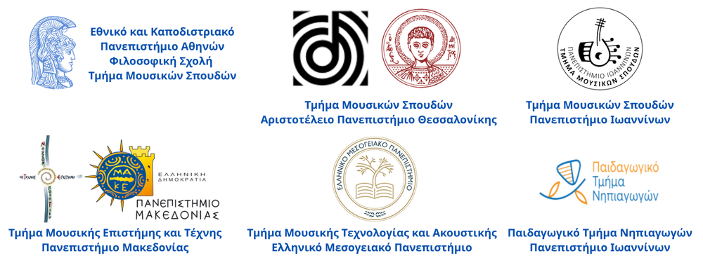 Το Δ.Σ. της Ε.Ε.Μ.Ε. σας ευχεται