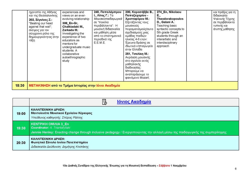 10ο Διεθνες Συνεδριο της ΕΕΜΕ F3 Page 6